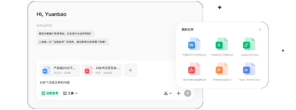元宝网页版 浏览器免安装办公